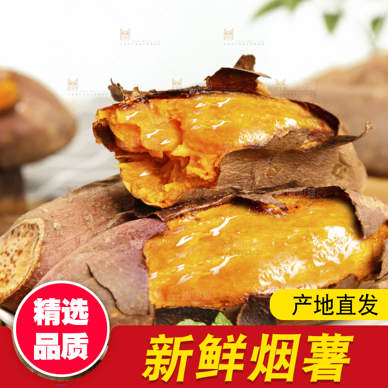 盘子里放着烟薯