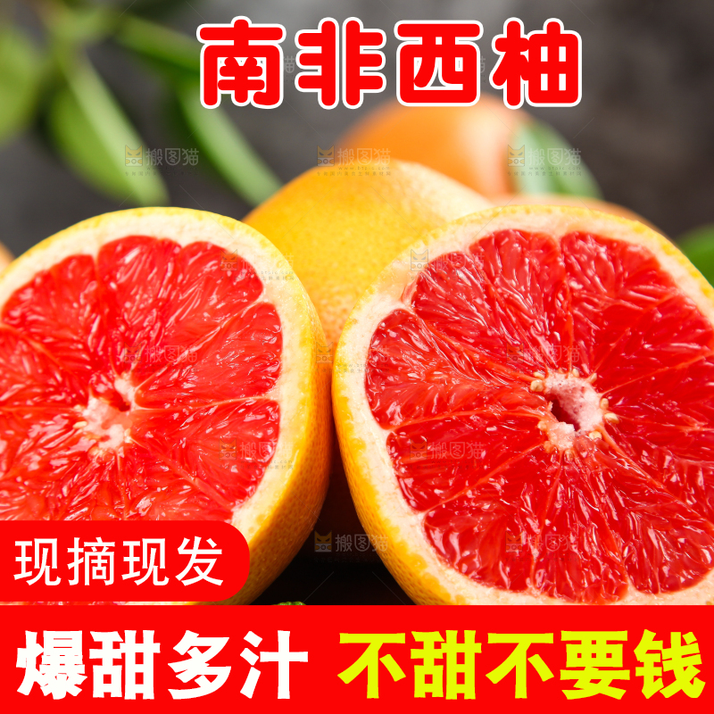 木底上的新鲜西柚
