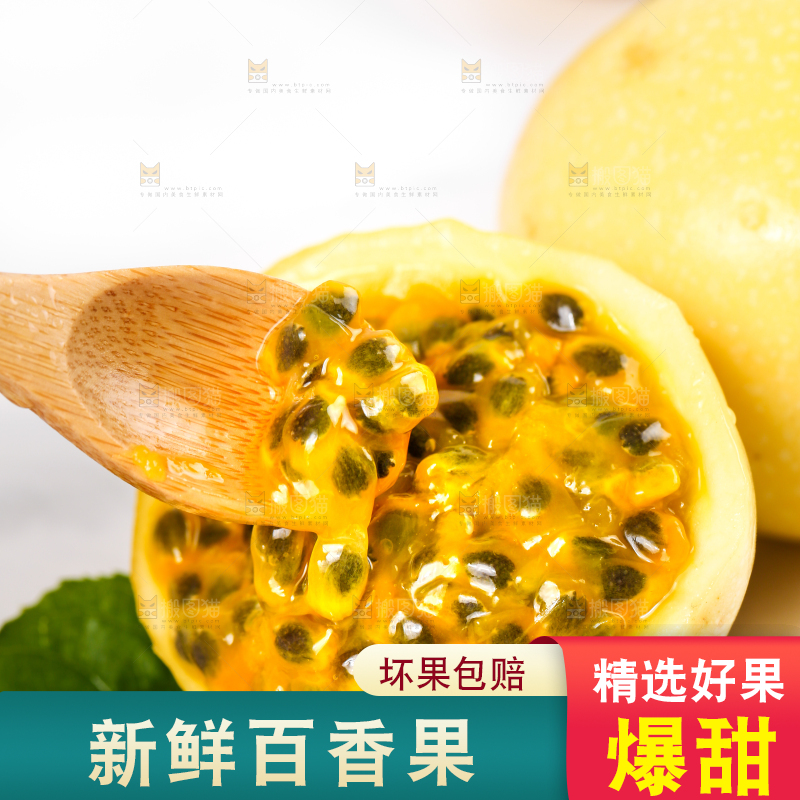浅底上的黄金百香果