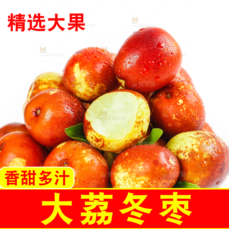 白底上的云南冬枣