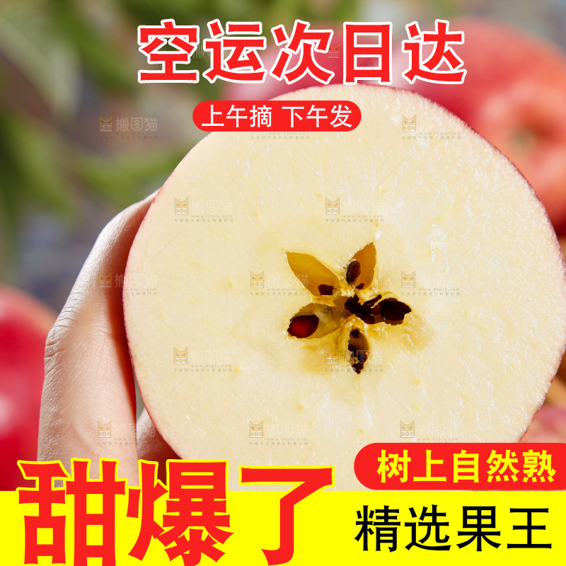 黑石板上放着洛川红富士苹果