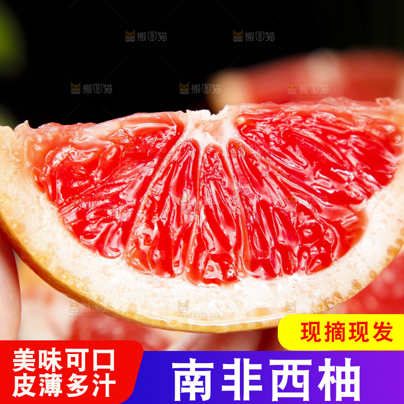 深底上放着南非红心西柚