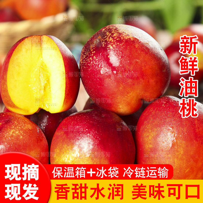 木板上放着一堆山东黄肉油桃