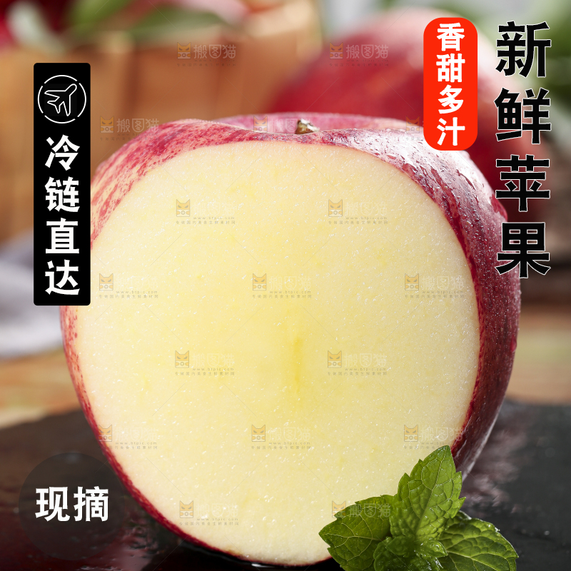 黑石板上的红富士苹果
