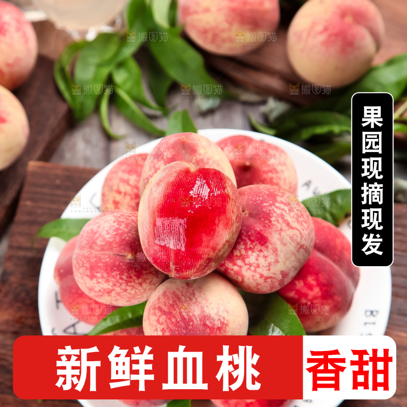 盘里放着红肉桃子
