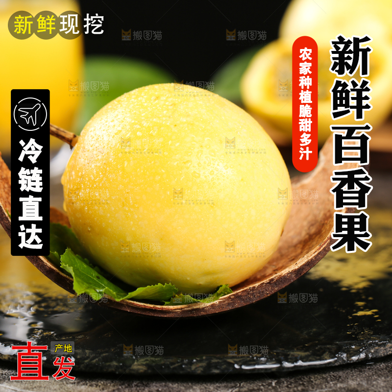 黑石板上的新鲜百香果