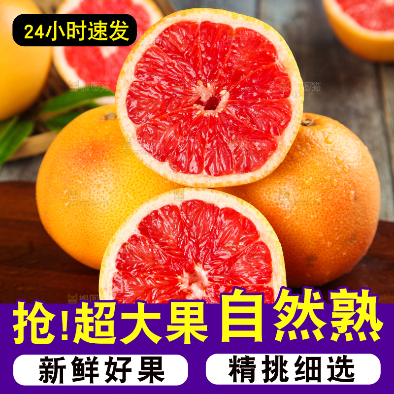 木底上的新鲜西柚