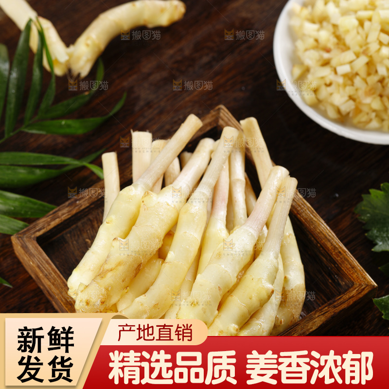 板子上放着一堆仔姜