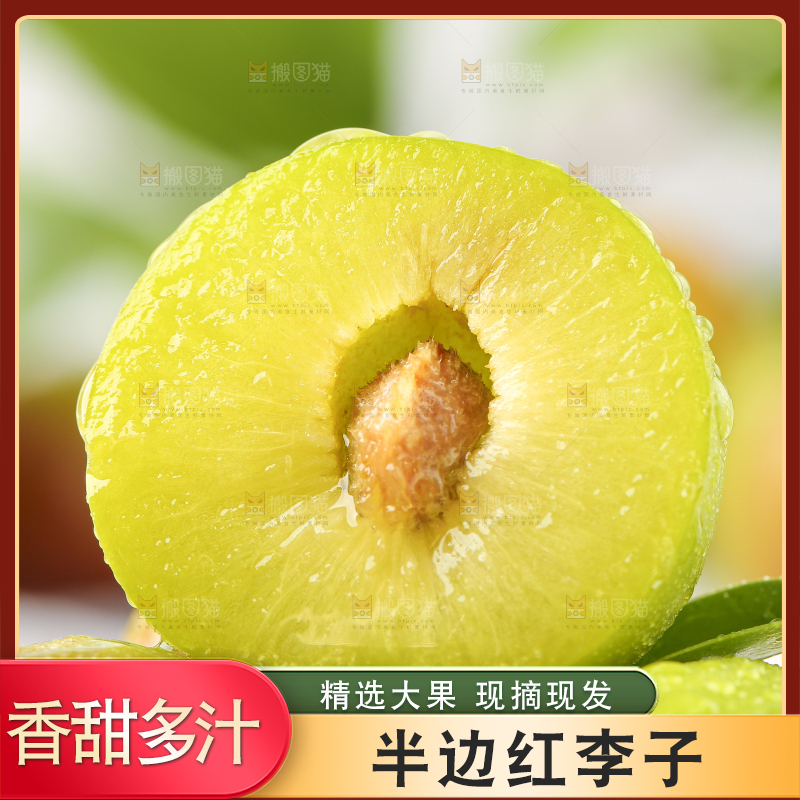 木板上的茵红脱骨李