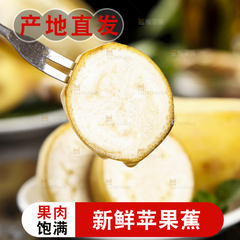 深底上放着广西苹果蕉