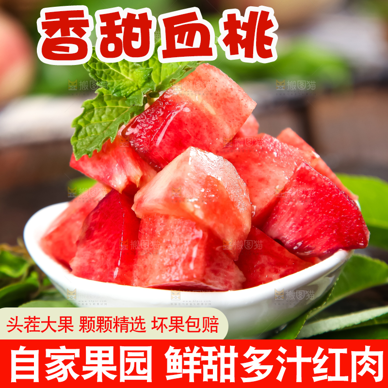 碟子里装着桃子果肉