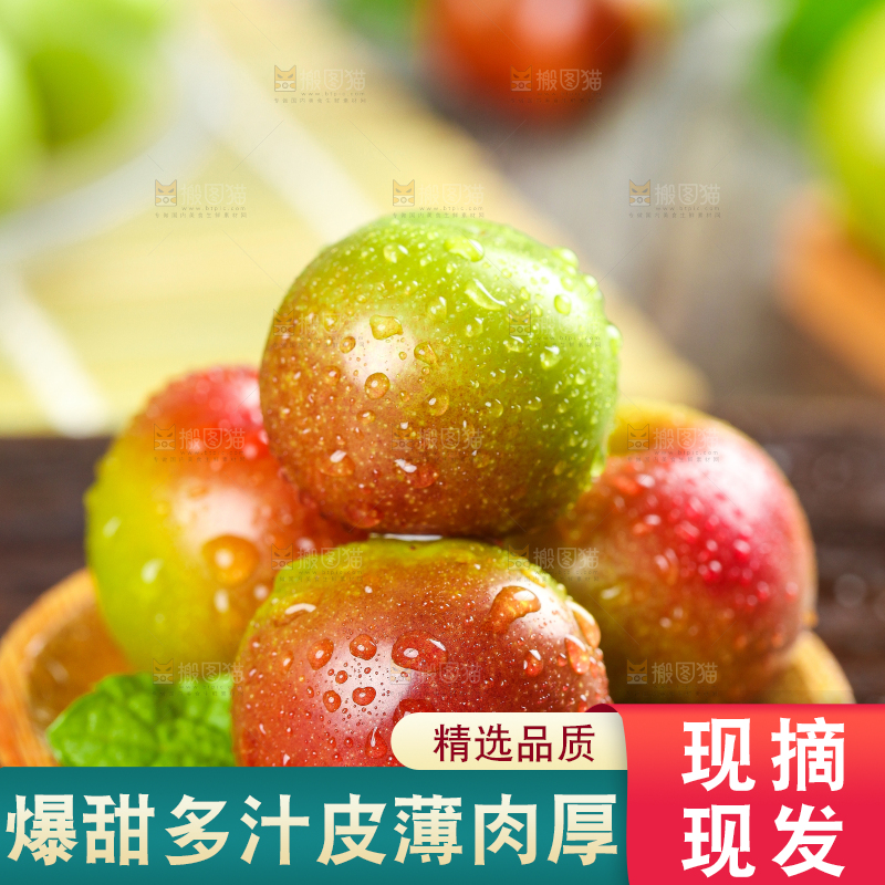 盘子里的茵红脱骨李