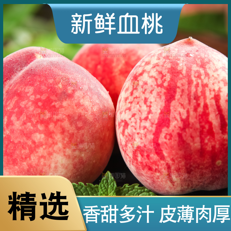 石板上放着胭脂红桃子