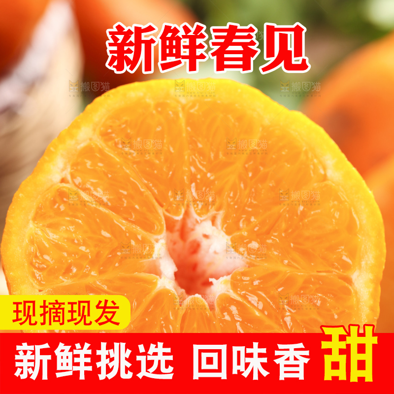 深底上放着春见橘柑