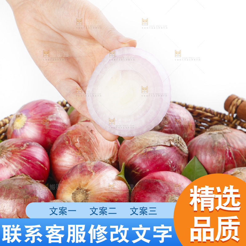 篮子里的新鲜洋葱