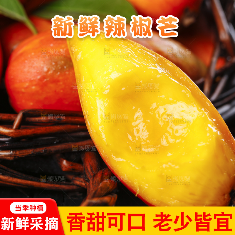 篮子里放着小芒果