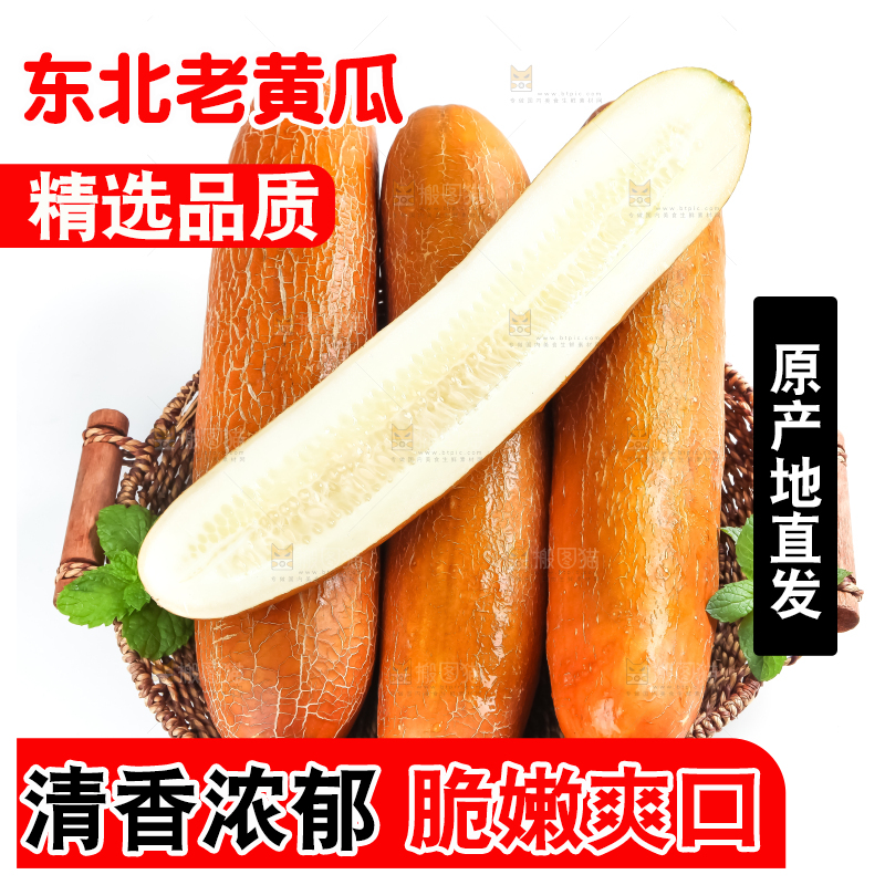 篮子里装着黄皮大黄瓜