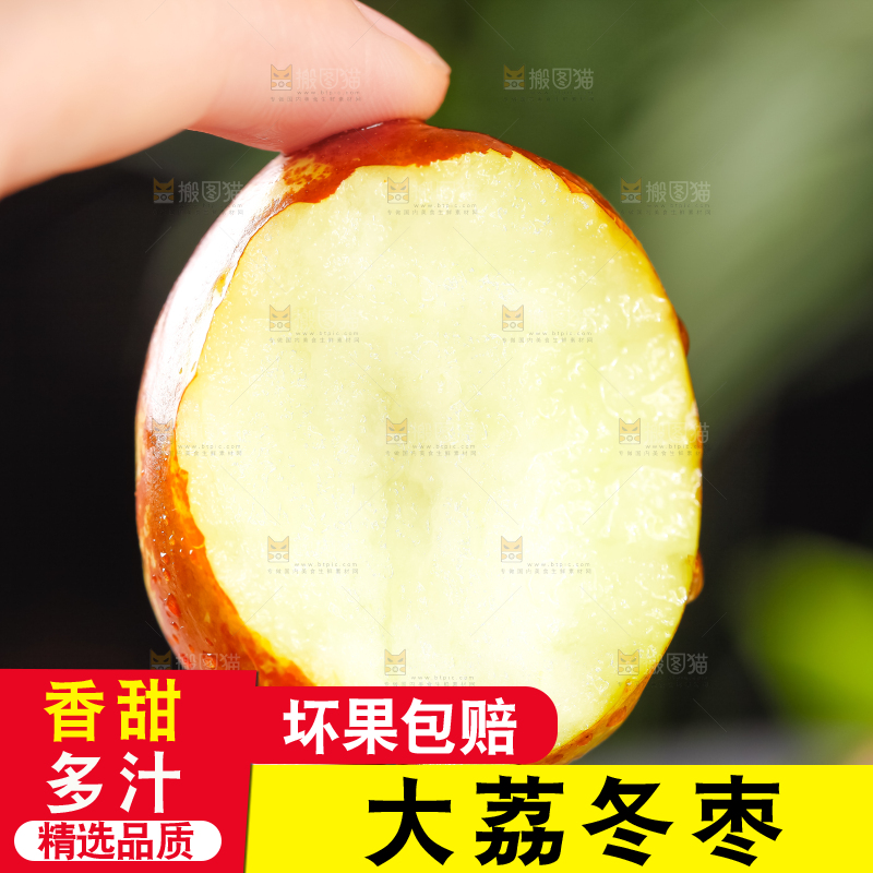 手里拿着沾化冬枣