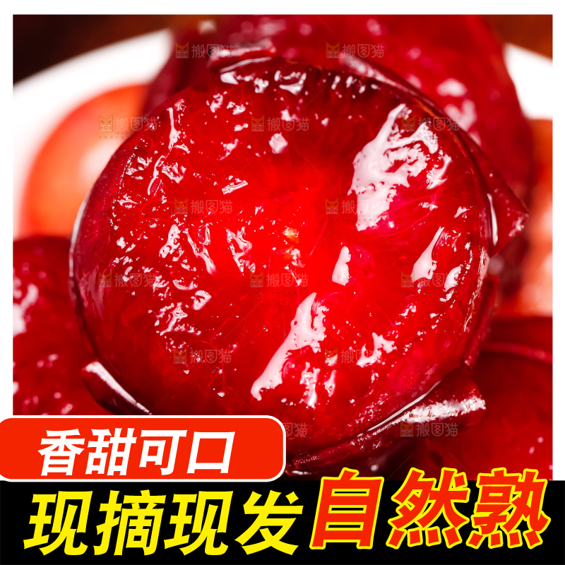 红肉三华李主图