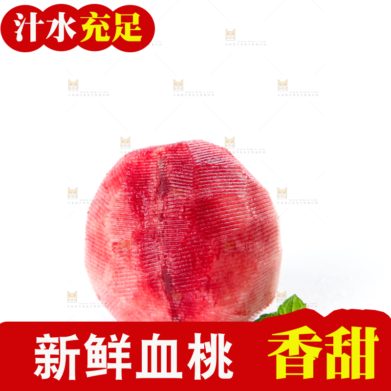 白底上放着老树血桃