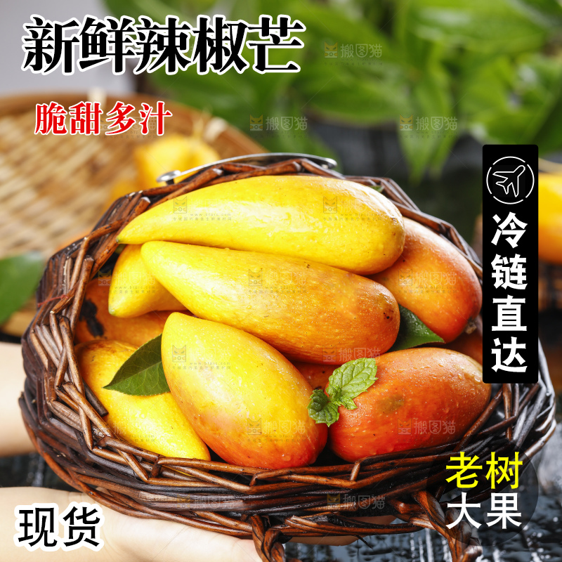 篮子里放着小芒果