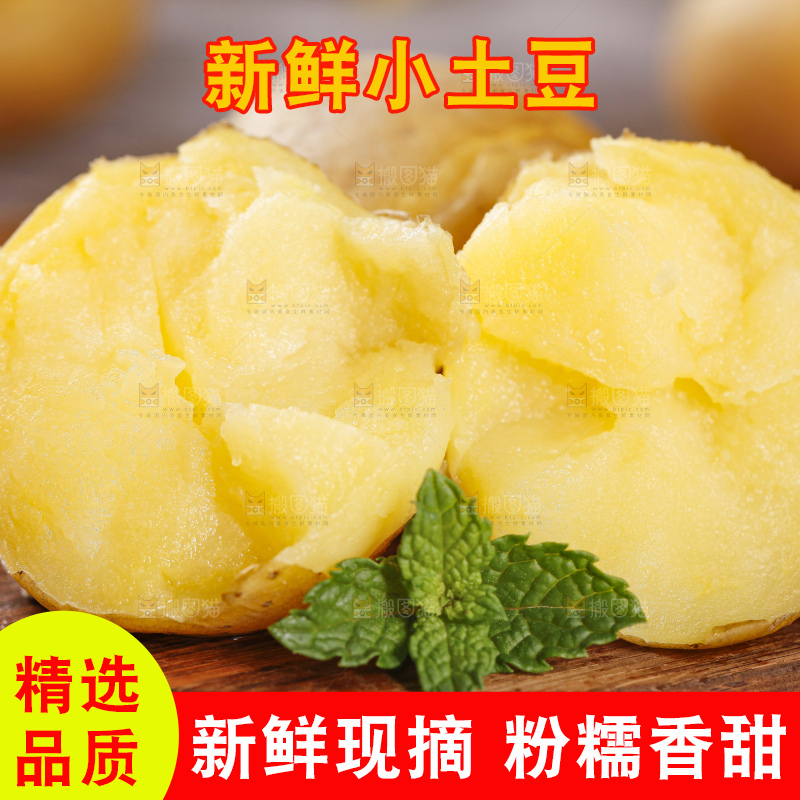 木底上放着小土豆