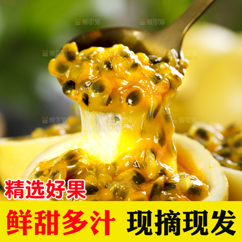 浅底上放着新鲜百香果