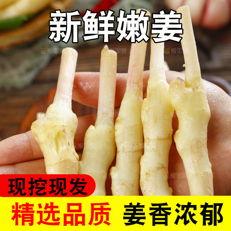 木板上放着新鲜生姜