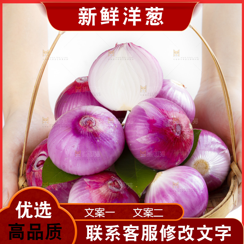 白底上放着农家红葱头
