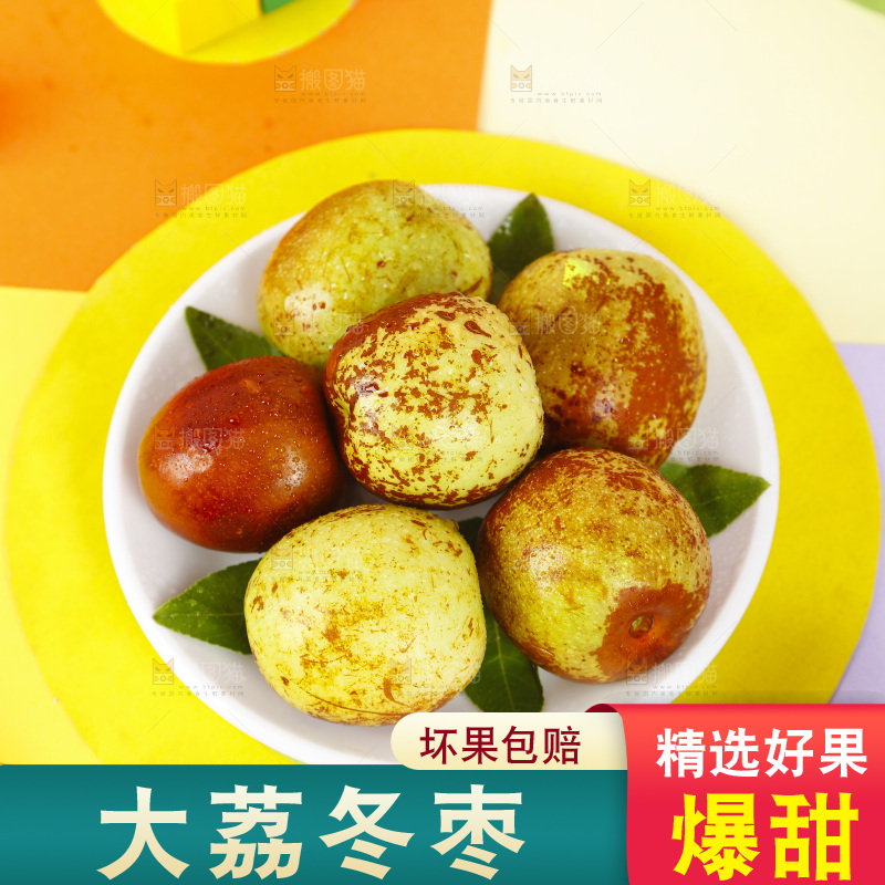 碗里装着冬枣