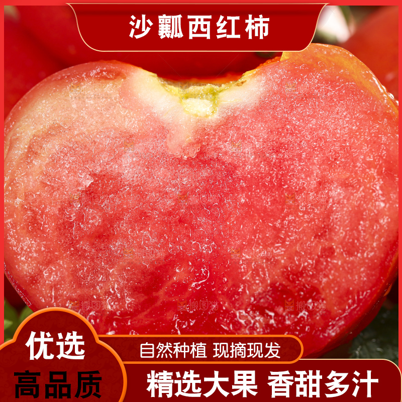 深底上放着新鲜西红柿