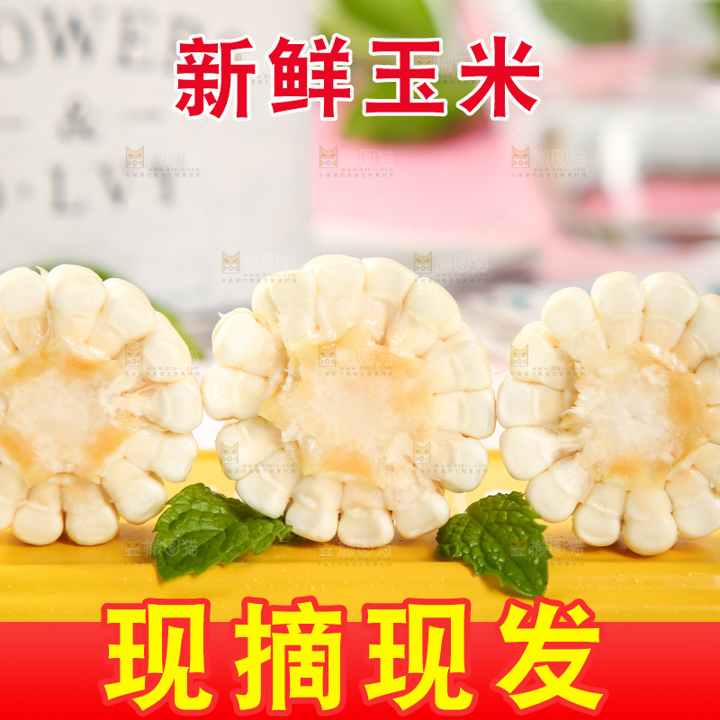 浅底上的牛奶水果玉米