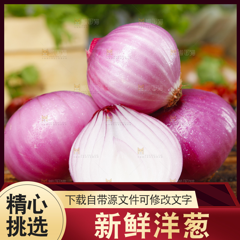 板子上放着洋葱