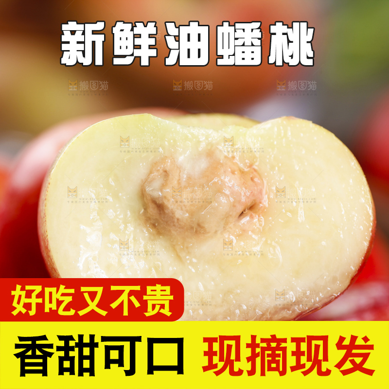 黑石板上放着油蟠桃