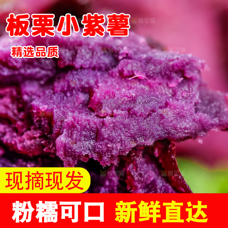 木板上的紫薯果肉