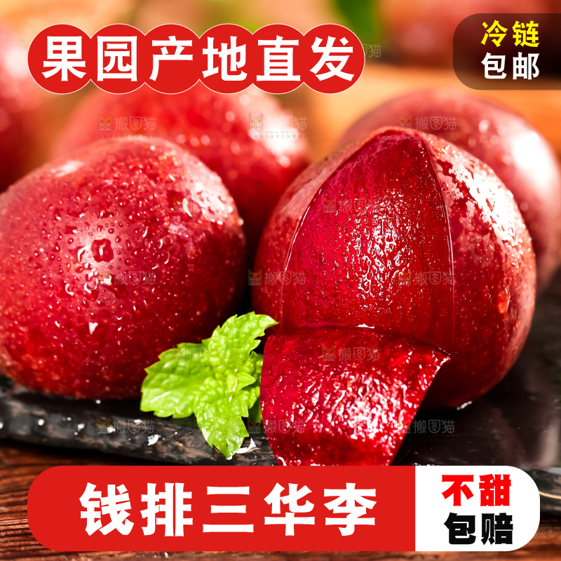 石板上摆放着广西红心李子