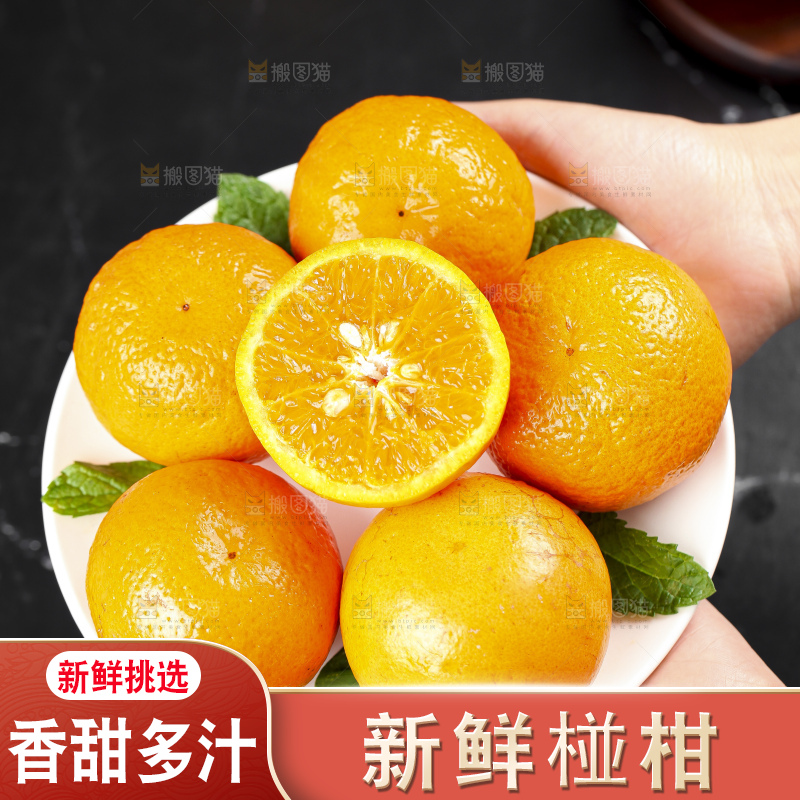 黑石板上放着宜昌芦柑