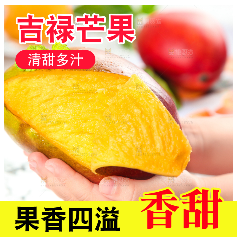 浅底上的苹果芒果肉