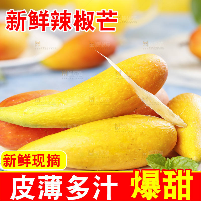 蓝底上的海南辣椒芒