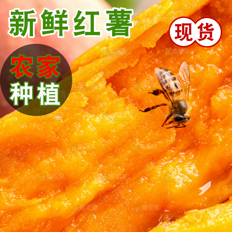 石板上的糖心蜜薯