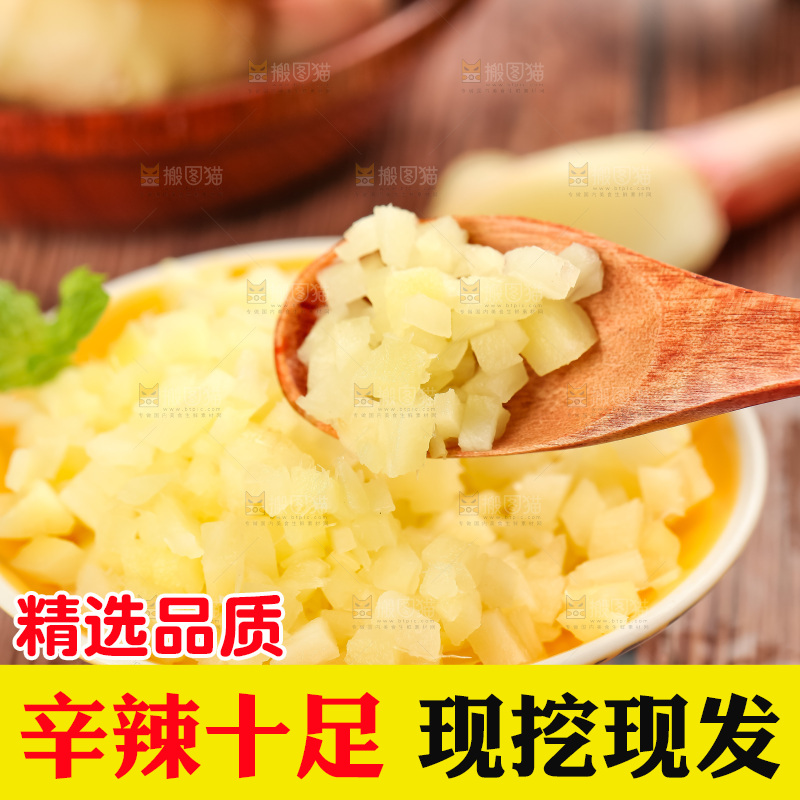 碗里装着嫩姜末