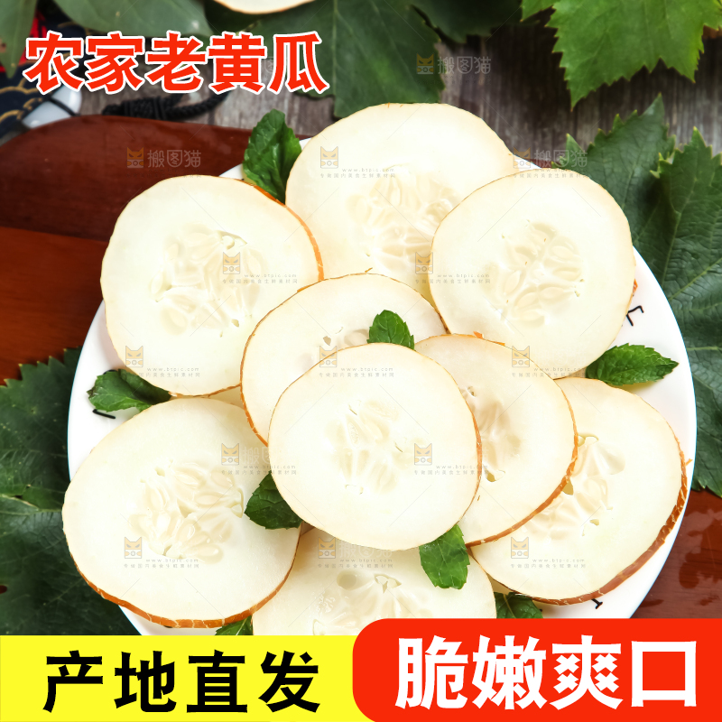 木板上的黄皮大黄瓜