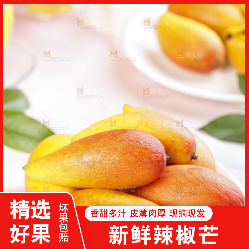 石板上放着辣椒芒