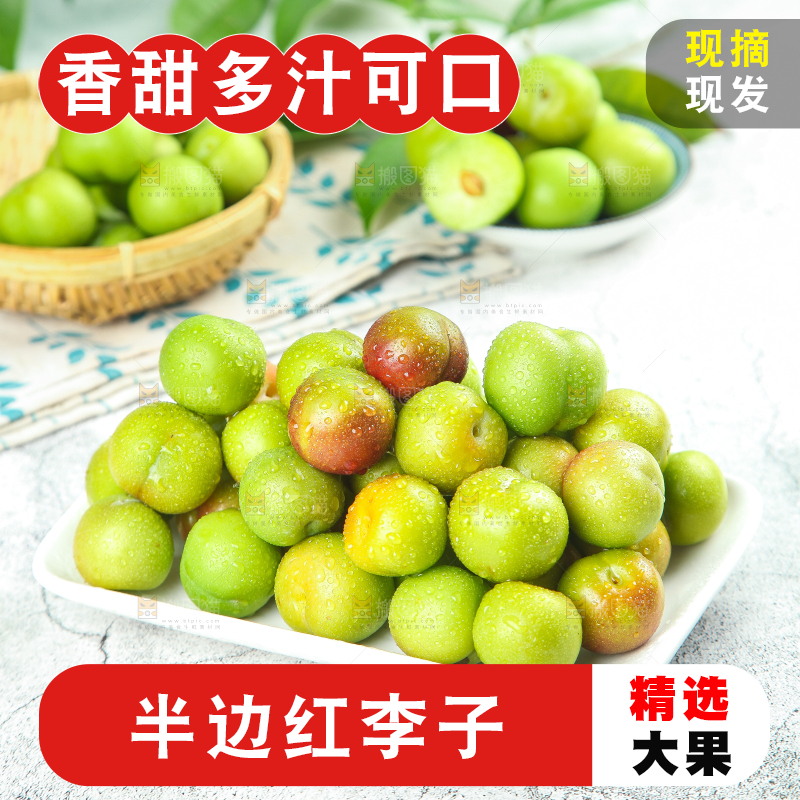盘子里摆放着四川半边红