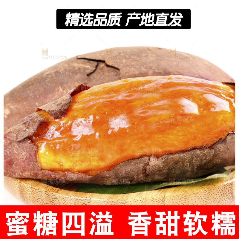 白底上放着一盘烟薯