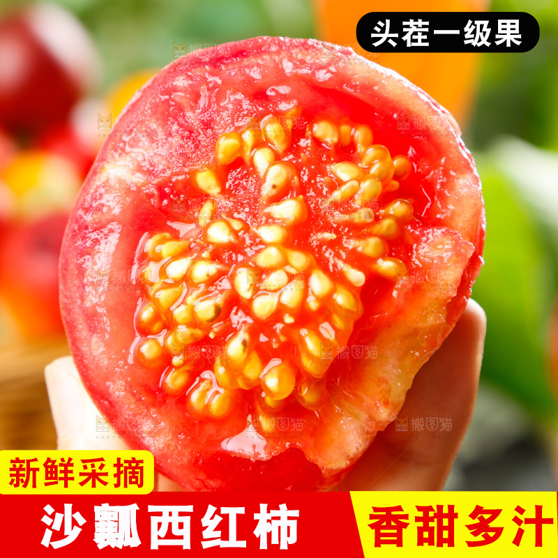 手上拿着西红柿