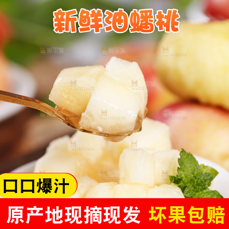 碟子里的蟠桃果肉