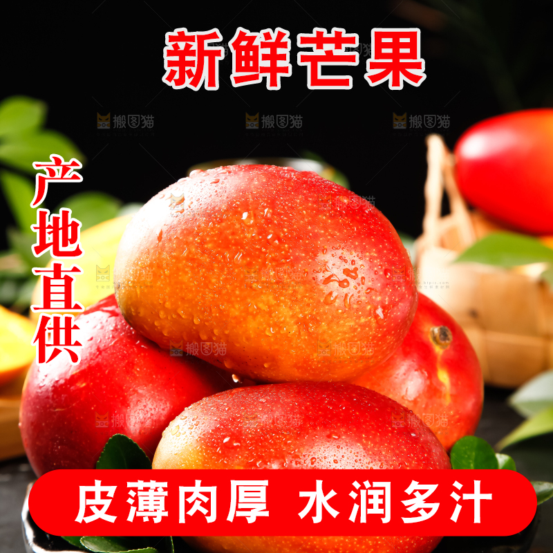 石板上的新鲜芒果