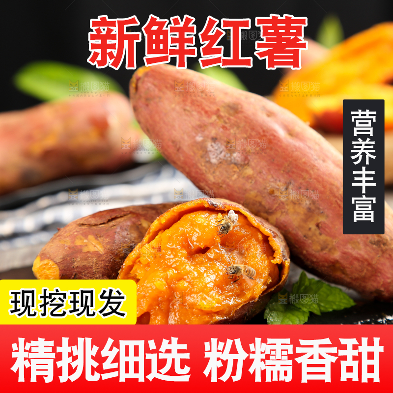 石板上的糖心蜜薯