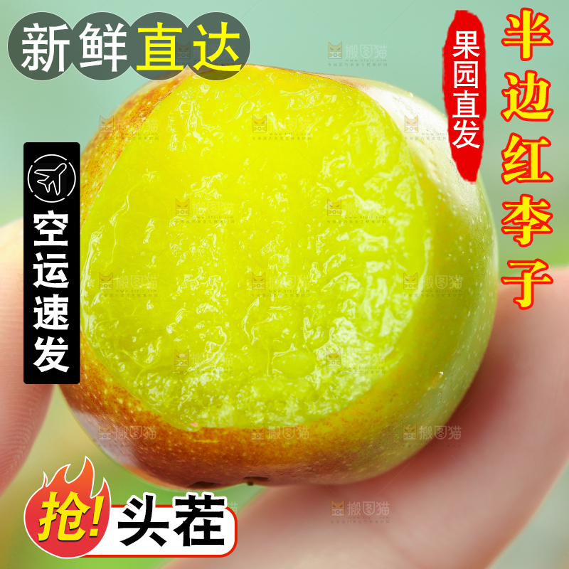 木板上放着半边红李子